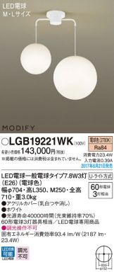 LGB19221WK