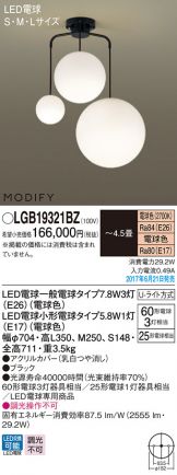 LGB19321BZ