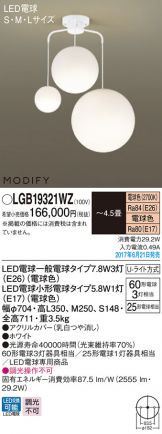 LGB19321WZ