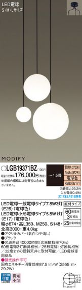 LGB19371BZ