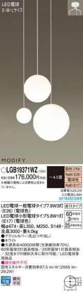 LGB19371WZ