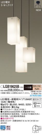 LGB19625B