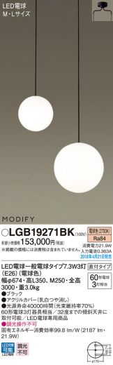 LGB19271BK