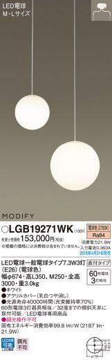 LGB19271WK