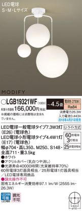 LGB19321WF