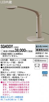 SQ400Y