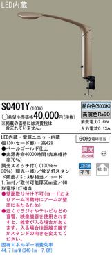 SQ401Y