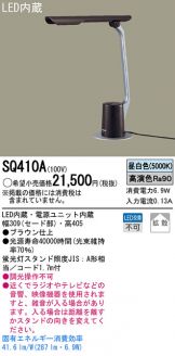 SQ410A