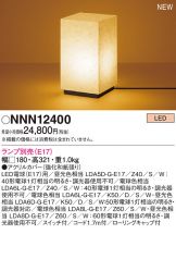 NNN12400