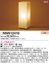 NNN12410