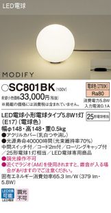 SC801BK