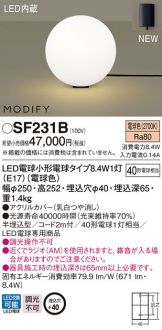 SF231B