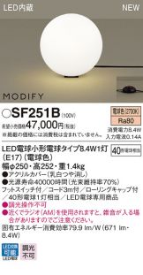 SF251B