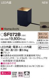 SF072B