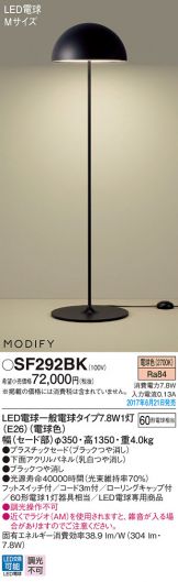 SF292BK