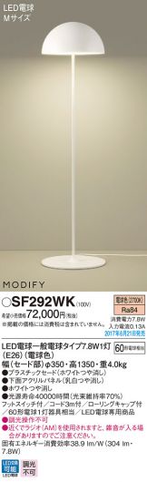 SF292WK