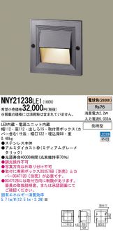 NNY21238LE1