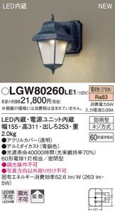 LGW80260LE1