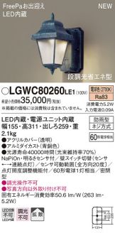 LGWC80260LE1