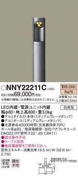 NNY22211C