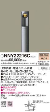 NNY22216C