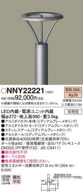 NNY22221