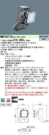 NNY24710LA9