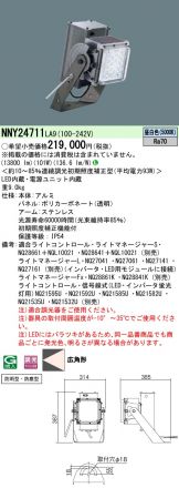 NNY24711LA9