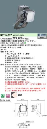 NNY24712LA9
