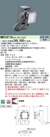 NNY24716LA9