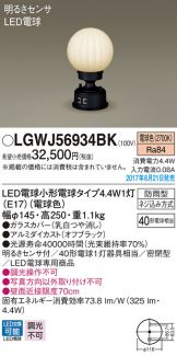 LGWJ56934BK