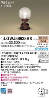 LGWJ56935AK