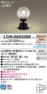 LGWJ56935BK