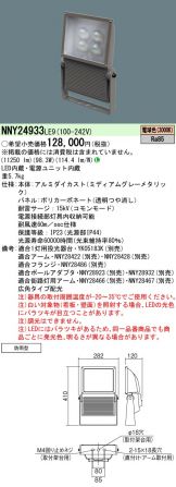 NNY24933LE9