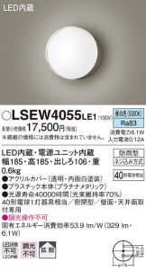 LSEW4055LE1