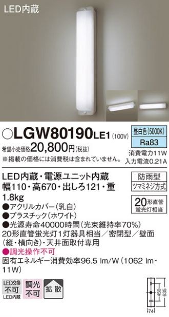 LGW80190LE1
