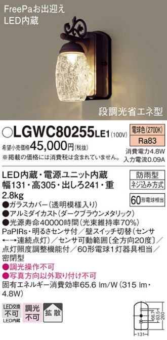 LGWC80255LE1