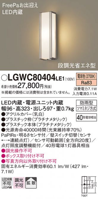 LGWC80404LE1