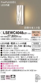 LSEWC4048LE1