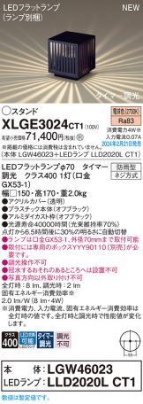 XLGE3024CT1