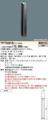 YYY76201KLE1