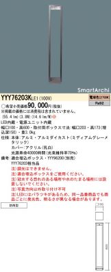YYY76203KLE1