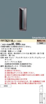 YYY76211KLE1