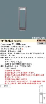 YYY76213KLE1