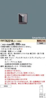 YYY76221KLE1