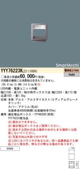 YYY76223KLE1