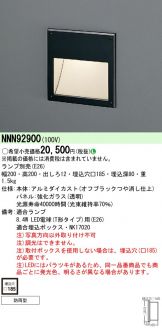 NNN92900