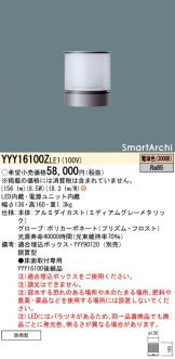 YYY16100ZLE1