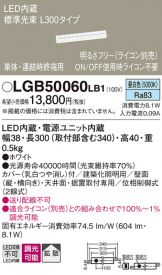 LGB50060LB1