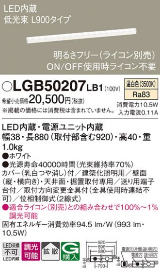 LGB50207LB1